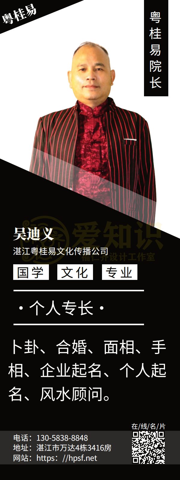 2026粤桂易学文化公司海报